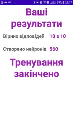 Розвиток мета-навичок - Screenshot 4