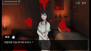 눈과 눈과 눈 - Screenshot 1