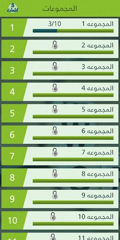 خمس كلمات - الغاز ذكاء بدون نت - Screenshot 3