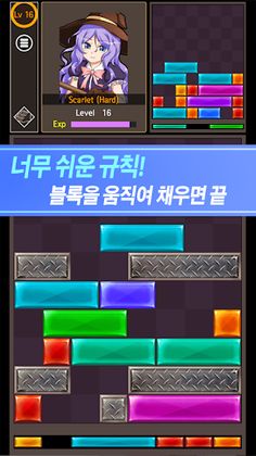 Battle Puzzle : Sliding Block - Screenshot 2