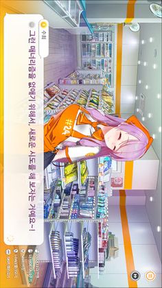 썸썸편의점 - 편수희 After - Screenshot 1