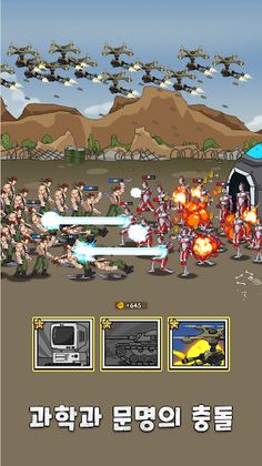 새비지 클래시 - Screenshot 4