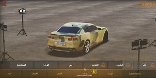 هجولة - Screenshot 2