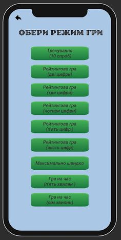 Разгадай число - Головоломка - Screenshot 2