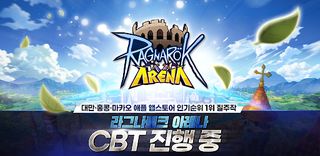 Ragnarok Arena - Screenshot 1