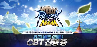 Ragnarok Arena - Screenshot 1