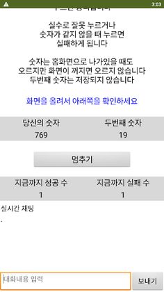 제작자 이기기 두번째 - Screenshot 3