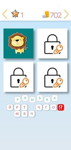 4 фото 1 слово 2020 - Screenshot 3