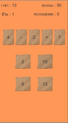 Math Game - Screenshot 2