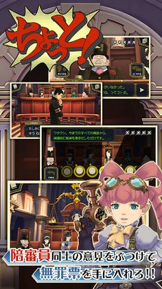 The Great Ace Attorney: Adventures - Screenshot 4
