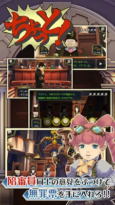 The Great Ace Attorney: Adventures - Screenshot 4
