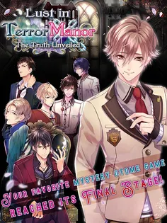 Lust in Terror Manor - Screenshot 1