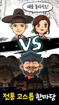 흥겨운 맞고 (민속 고스톱) - Screenshot 4