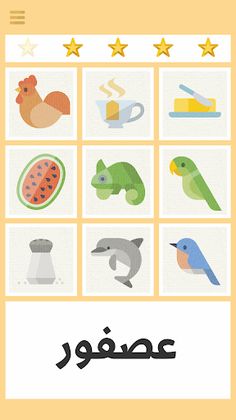 كلمات - Screenshot 3