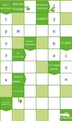 Интересные сканворды - Screenshot 2