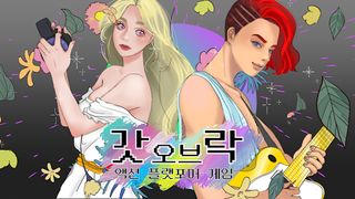 갓 오브 락 - Screenshot 1