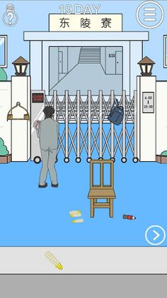 Sneak into the dormitory - Screenshot 2