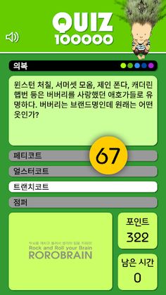 QUIZ 100000 - Screenshot 4