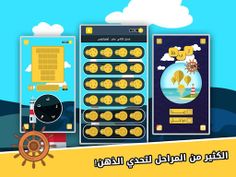 ربط - لعبة كلمات - Screenshot 3