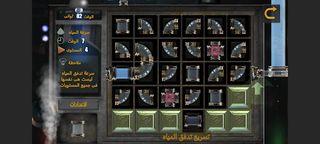 توصيل المياه - IFMIS - Screenshot 2