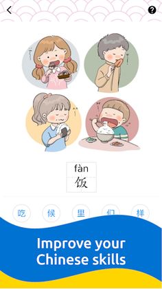 Chinese Piczzle (HSK) - Screenshot 1