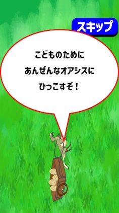 EggCarry!! - Screenshot 2