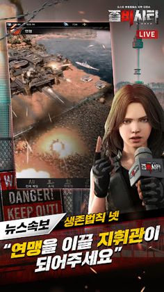 좀비시티: 더 레볼루션 - Screenshot 4