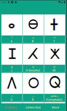 تعلم التيفيناغ  Learn Tifinagh - Screenshot 1