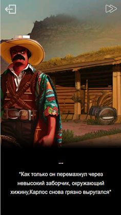 Револьвер дьявола - Screenshot 4