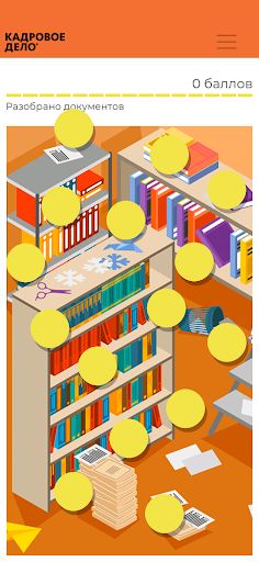 Кадровое дело - Screenshot 3