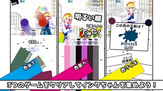 Iro-maze Ink-ten - Screenshot 1