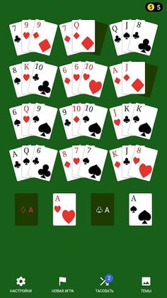 Пасьянс Тройка - Screenshot 2