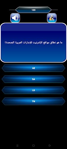 تحدي الأسئلة | سؤال وجواب - Screenshot 1