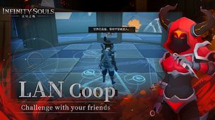 Infinity Souls - Screenshot 3