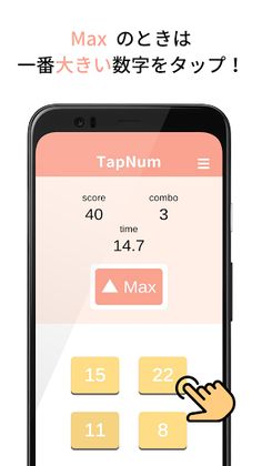 TapNum -Min or Max- - Screenshot 3