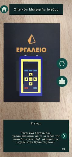 ePhosAR - Screenshot 1