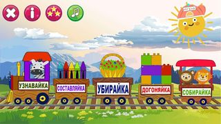 Читай сам по слогам - Screenshot 1