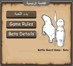Battle board - Screenshot 2