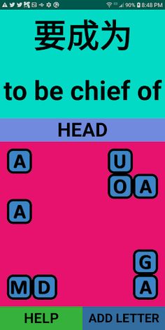 Word Wizard - Screenshot 1