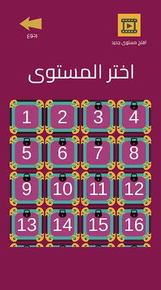 الكلمات المتقاطعة - Screenshot 3