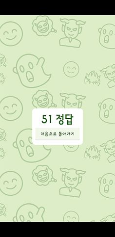 UpDownGame(숫자를 맞춰라) - Screenshot 4