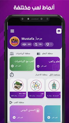 مسابقات ثقافية - بناء المعرفة - Screenshot 2