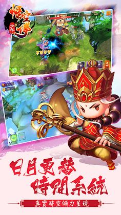 Goku-Journey to the West - Screenshot 2