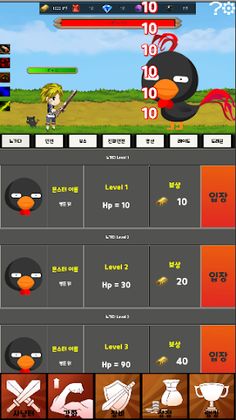 마검사키우기 : 방치형RPG - Screenshot 1