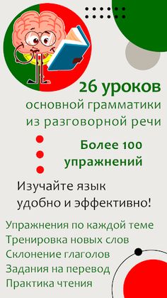 Vamos aprender? Português PT - Screenshot 1