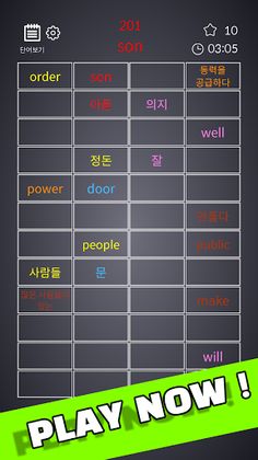 Simple BUFF : The Word Onet! - Screenshot 3