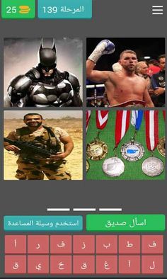 أربع صور وكلمة واحدة - Screenshot 3