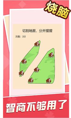 Brain Battle - Screenshot 3