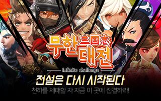 삼국지무한대전 - Screenshot 1