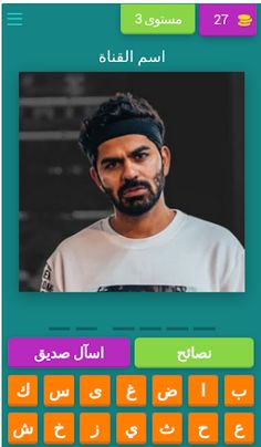 خمن اليوتيوبر من الشعار - Screenshot 4